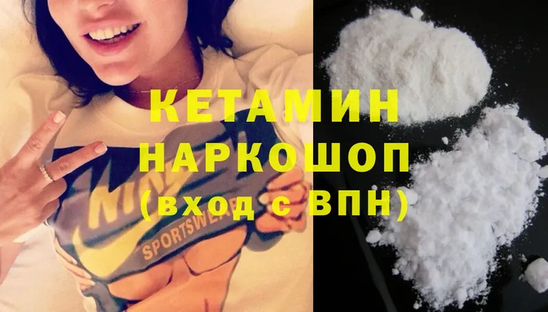 ОМГ ОМГ зеркало  Канск  маркетплейс как зайти  Кетамин ketamine 