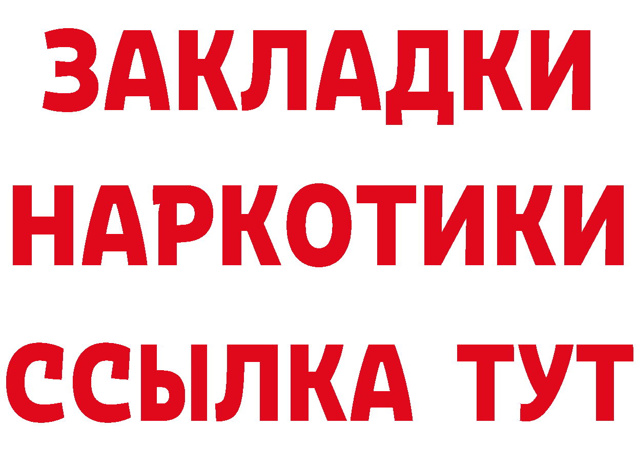 Продажа наркотиков площадка состав Канск