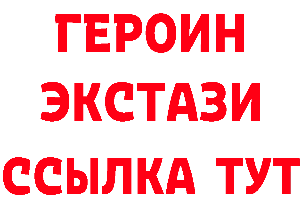 ГАШ Ice-O-Lator как зайти это гидра Канск